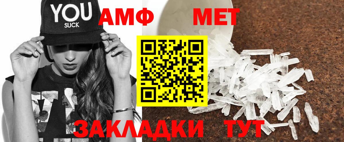 АМФЕТАМИН Розовый Лесозаводск
