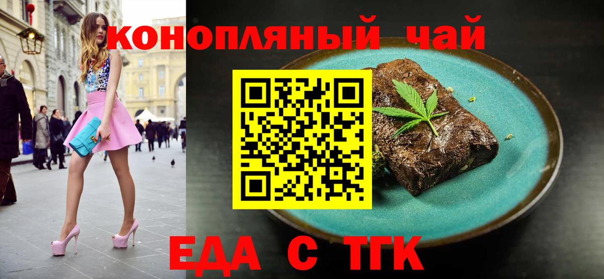Лесозаводск  Canna-Cookies конопля  Вход с VPN 