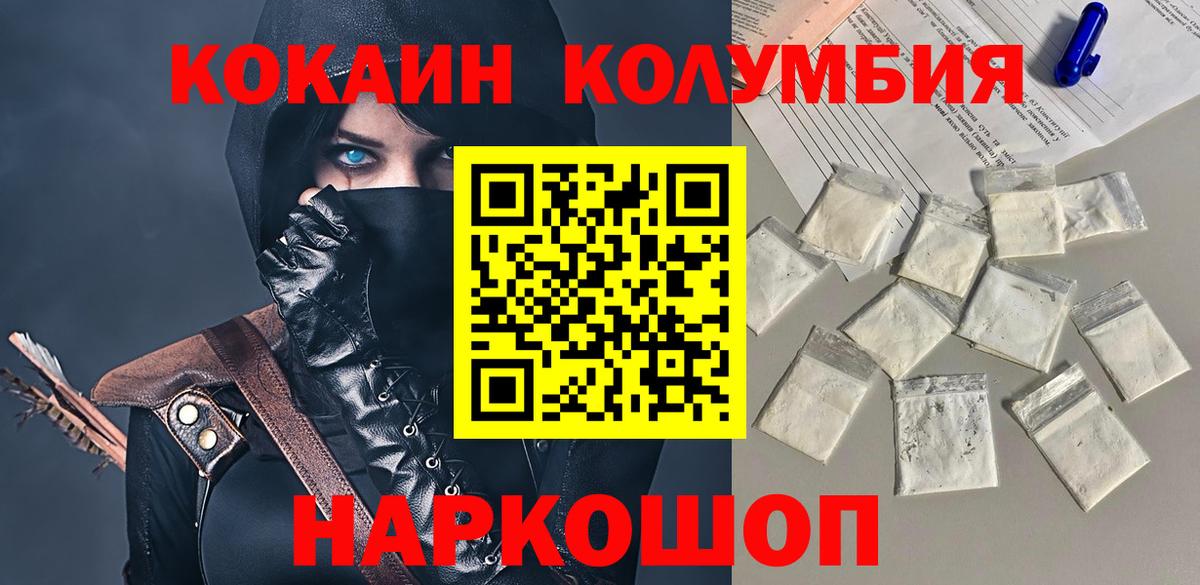 Кокаин Колумбийский  Вход с VPN  Кокаин Fish Scale  Кокаин  Лесозаводск 