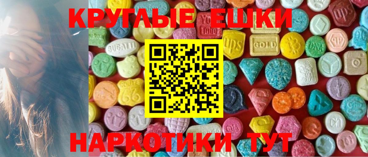 Экстази 280мг Лесозаводск