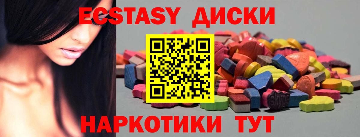 ЭКСТАЗИ Дубай  Вход с VPN  Лесозаводск  ЭКСТАЗИ XTC 