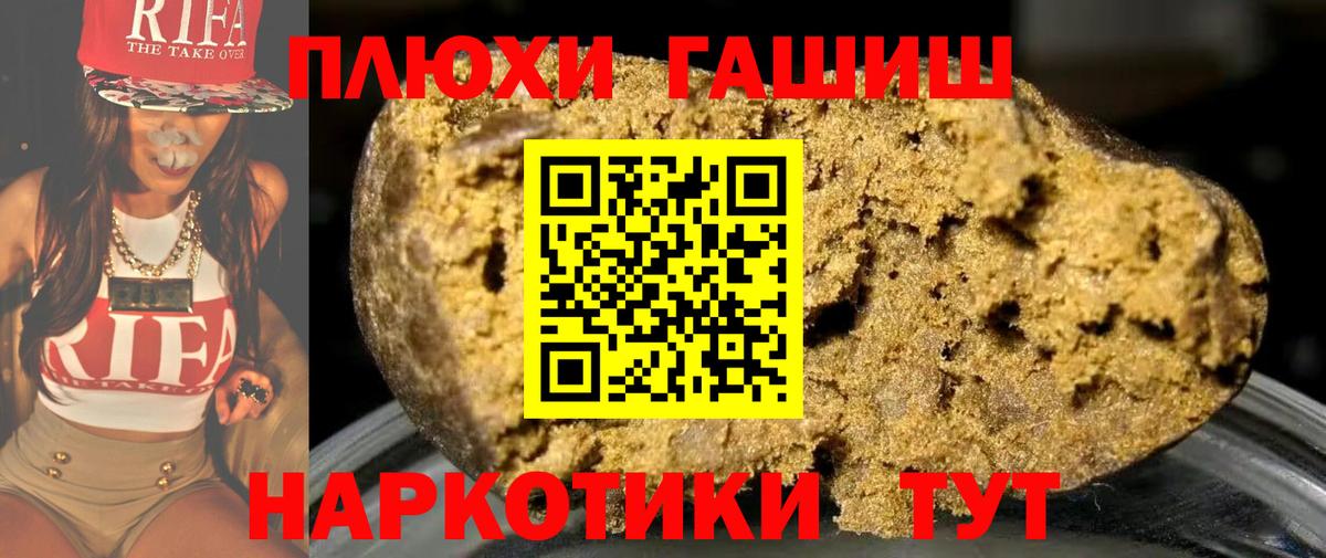 ГАШИШ  Гашиш 40% ТГК  Лесозаводск  Вход с VPN  ГАШ хэш 