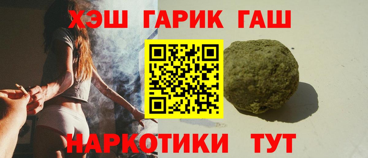 Гашиш 40% ТГК Лесозаводск