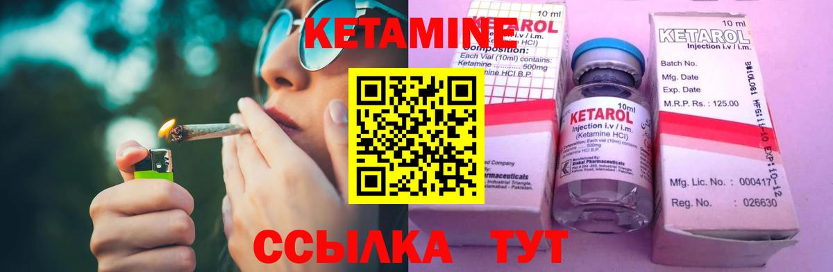 Кетамин VHQ  КЕТАМИН VHQ  Вход с VPN  кракен маркетплейс  Лесозаводск 