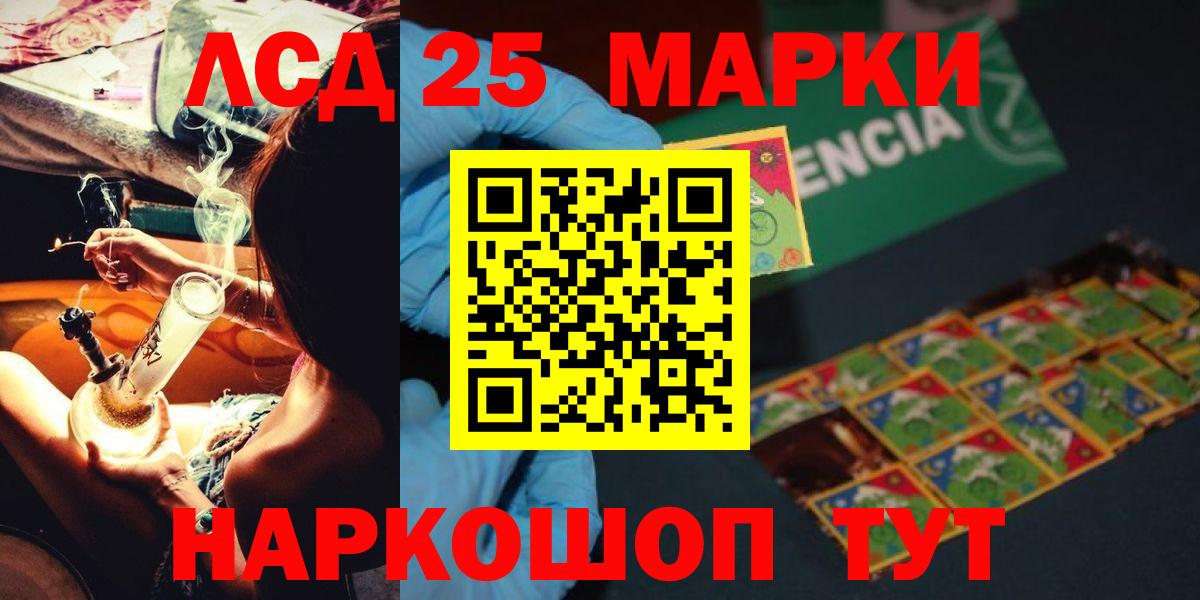 LSD-25 экстази кислота  Лсд 25 экстази  Лесозаводск  LSD-25 экстази ecstasy  ОМГ ОМГ   Вход с VPN 