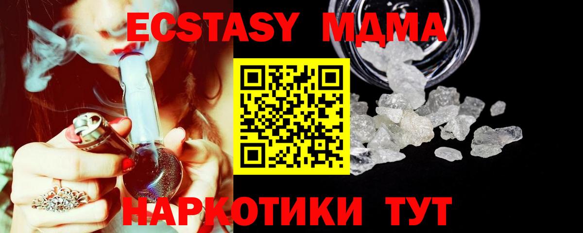 MDMA crystal Лесозаводск