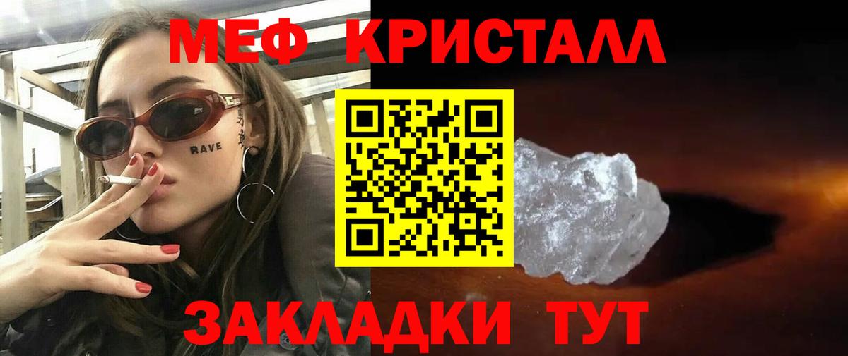 Меф  МЯУ-МЯУ мяу мяу  Вход с VPN  Лесозаводск  МЯУ-МЯУ 