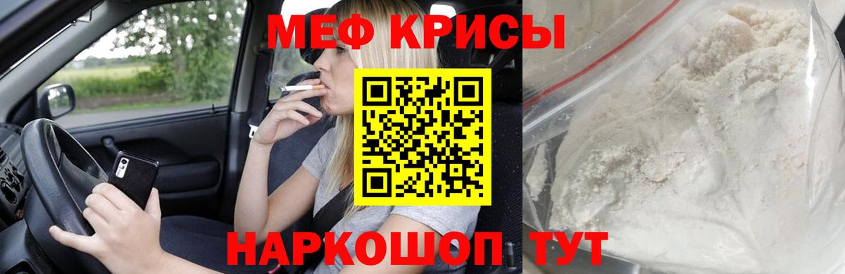 Меф кристаллы Лесозаводск