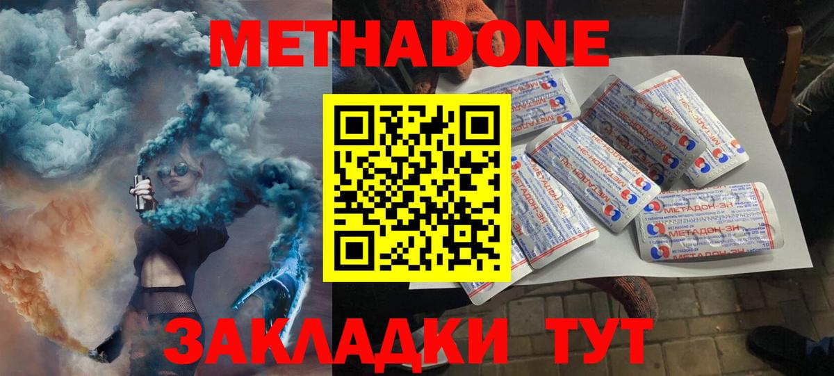 МЕТАДОН мёд  Вход с VPN  Лесозаводск  МЕТАДОН VHQ 