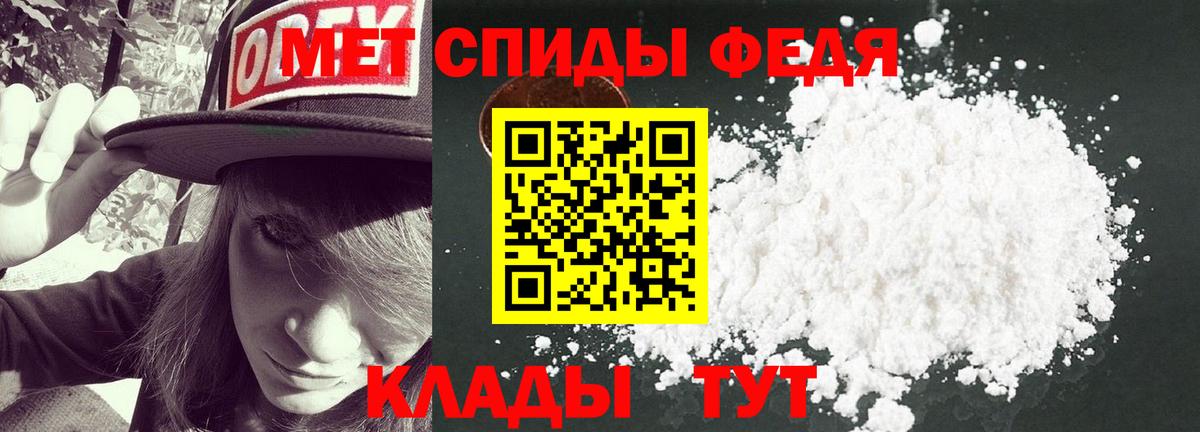 МЕТАМФЕТАМИН Декстрометамфетамин 99.9%  Вход с VPN  Лесозаводск 