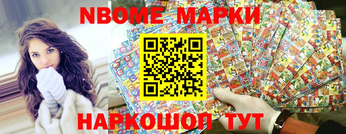 Лесозаводск  закладка  Вход с VPN  Марки N-bome 1,8мг  Марки N-bome 1,8мг  Марки NBOMe 