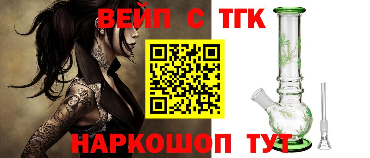 Лесозаводск  Дистиллят ТГК вейп с тгк  Вход с VPN  Дистиллят ТГК Wax 